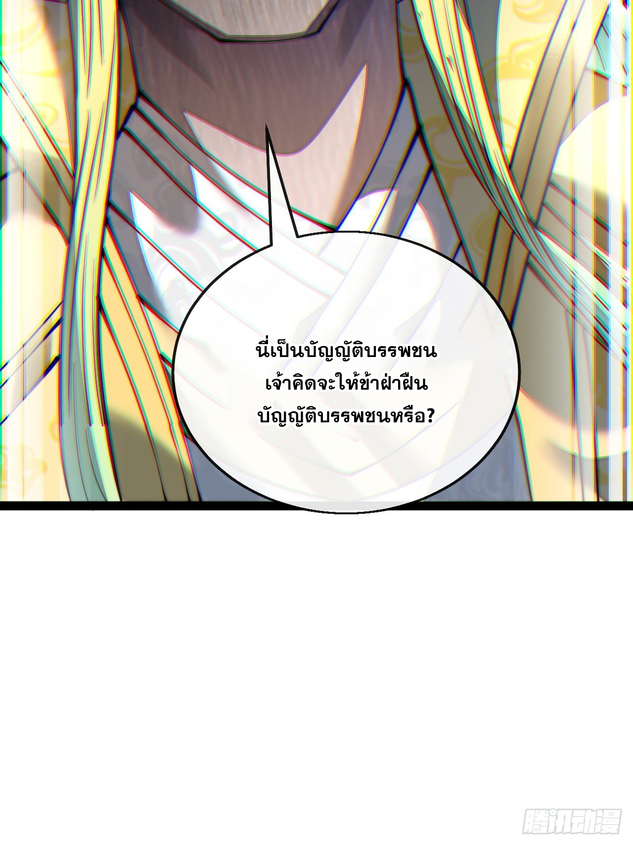 บุรุษที่มีโชค คงไม่ใช่ข้าแล้วแหละ ตอนที่ 74 หน้า 38