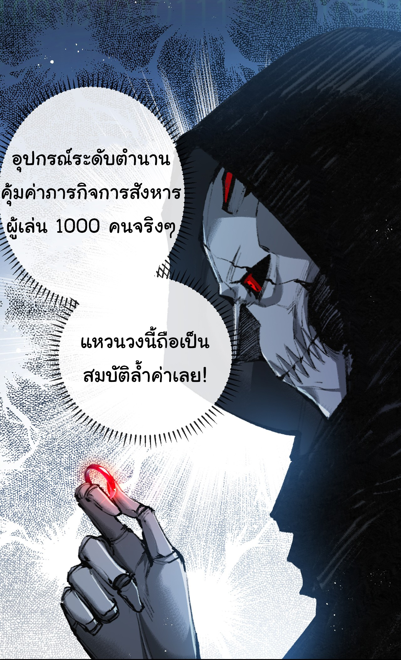 I'm the boss in Magic Moon ตอนที่ 10 หน้า 3
