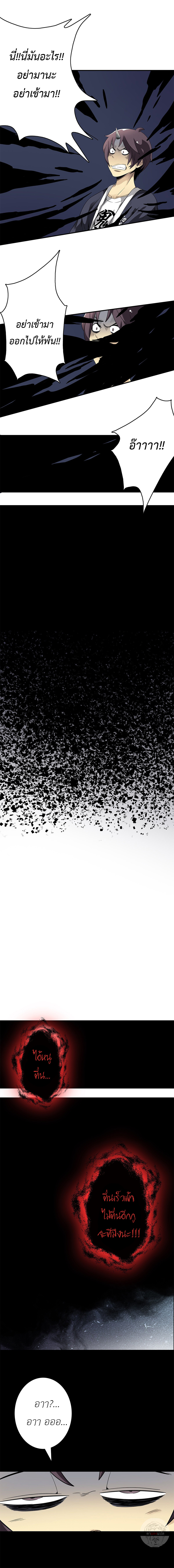 Ranked in Yin Class ชั้นเรียนนรก ตอนที่ 7 หน้า 6