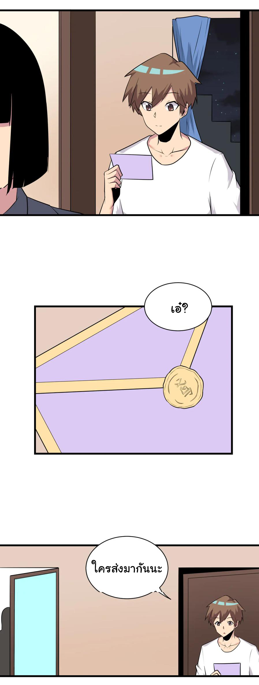 Sanjie Taobao Store ระบบร้านค้าเทพเจ้า ตอนที่ 225 หน้า 5