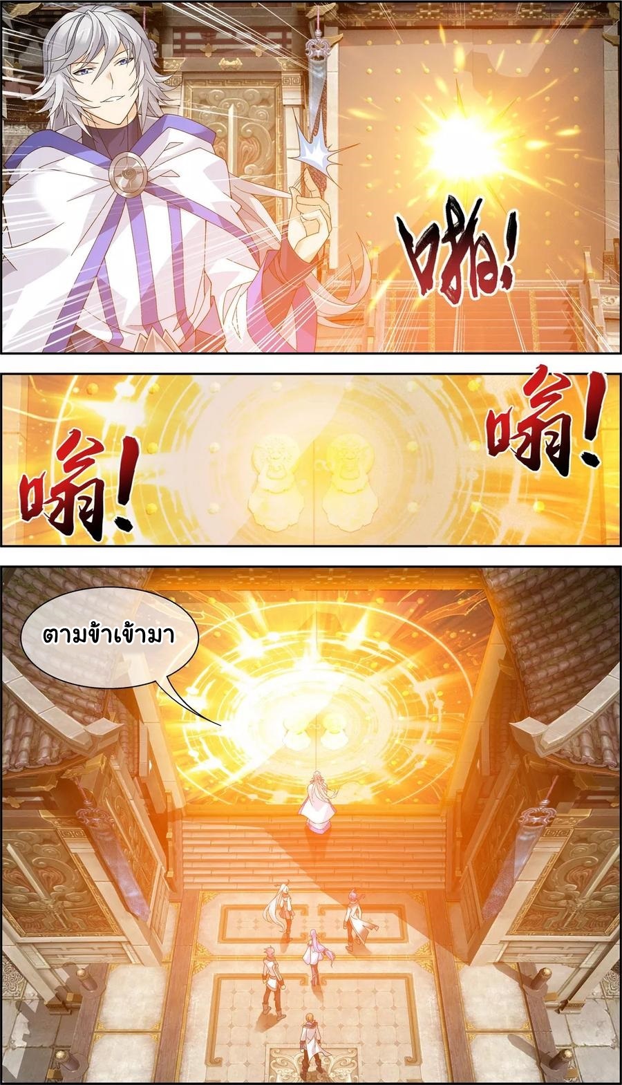 Da Zhu Zai ศึกปรมาจารย์สะท้านฟ้า (ชนจีน) ตอนที่ 74 หน้า 19