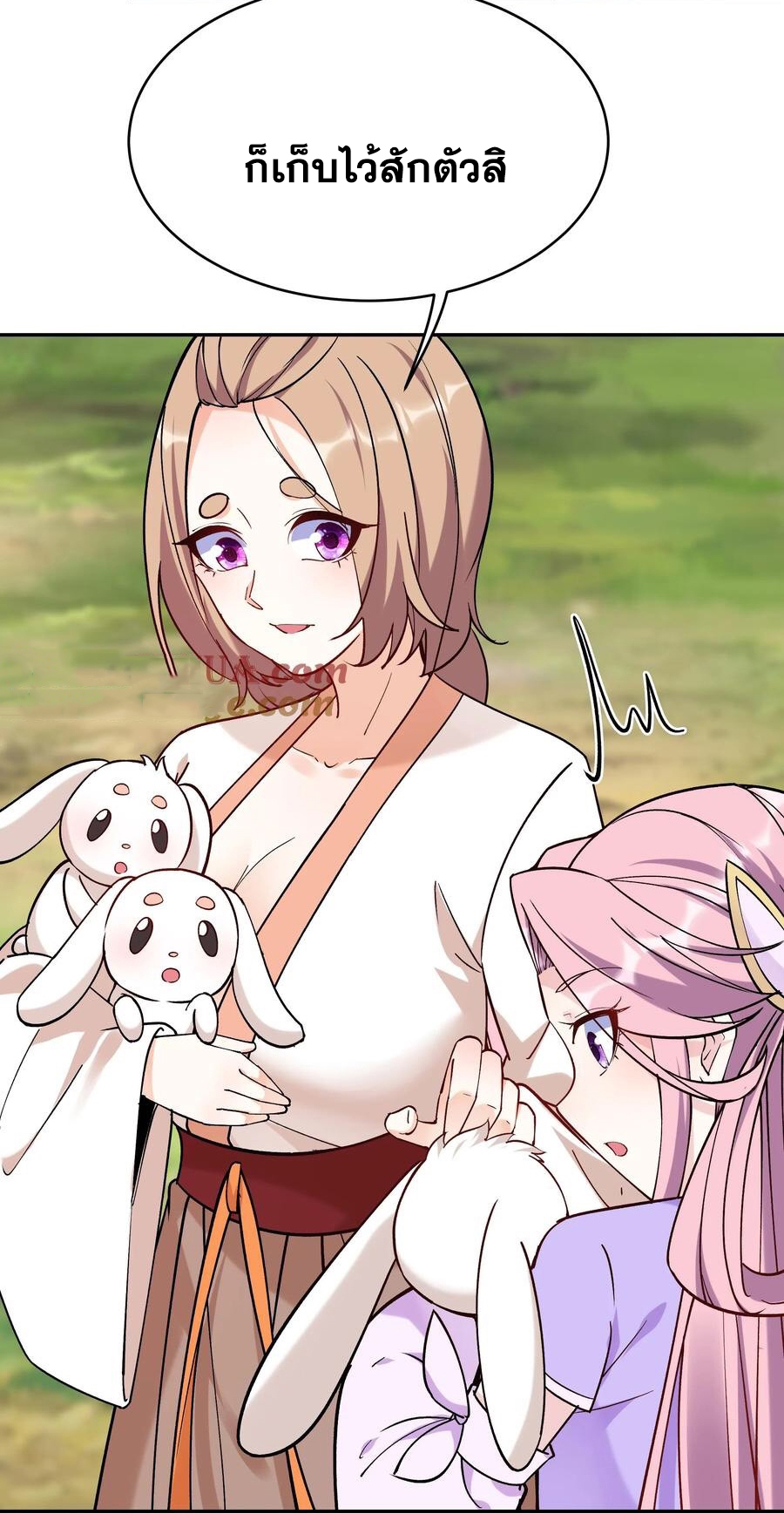 The Villain of Destiny วายร้ายแห่งโชคชะตา! ตอนที่ 40 หน้า 7