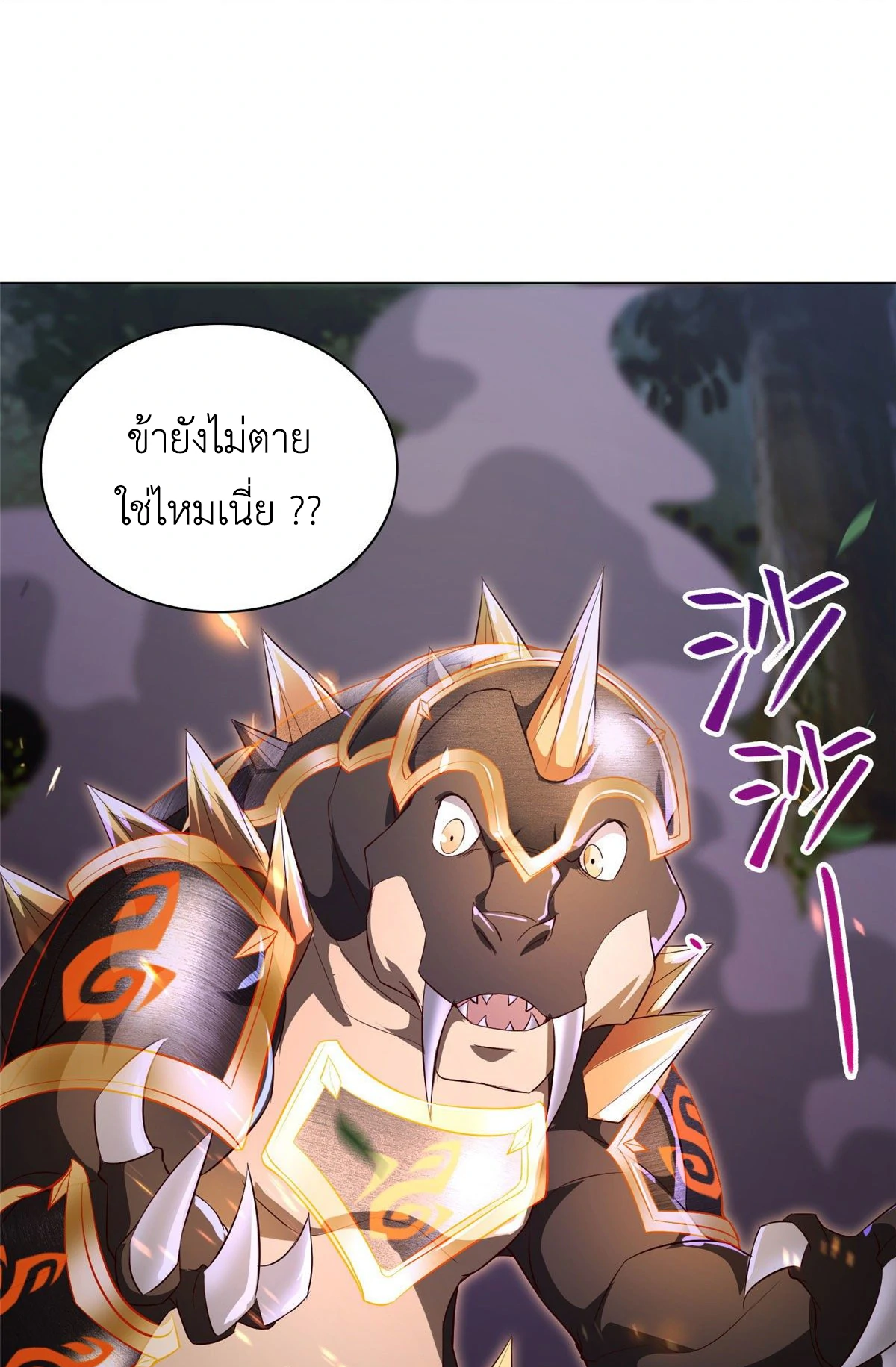 (ชนจีน) Dragon Master (จูหมิง นักรบเซียนมังกร) ตอนที่ 34 หน้า 4