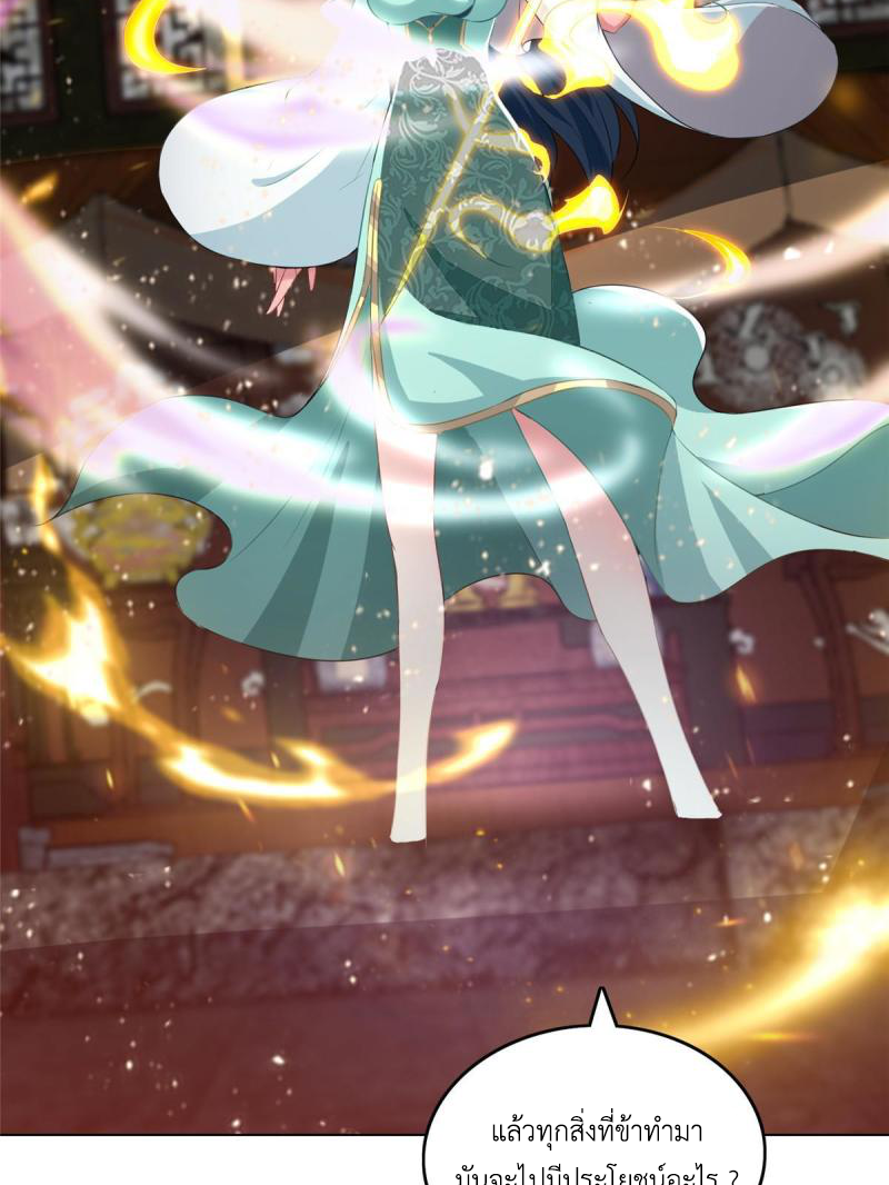 (ชนจีน) Dragon Master (จูหมิง นักรบเซียนมังกร) ตอนที่ 129 หน้า 22