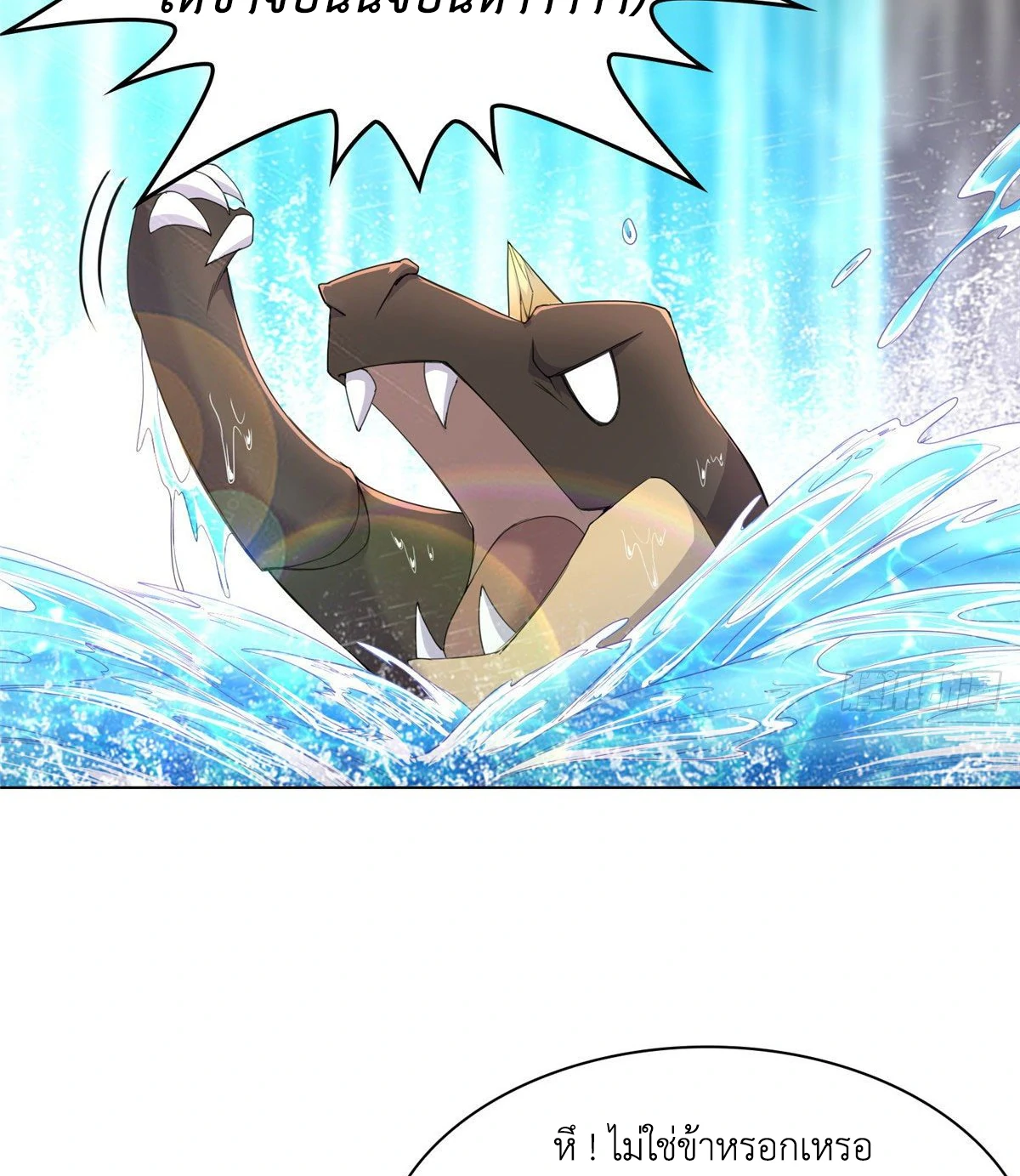 (ชนจีน) Dragon Master (จูหมิง นักรบเซียนมังกร) ตอนที่ 19 หน้า 18