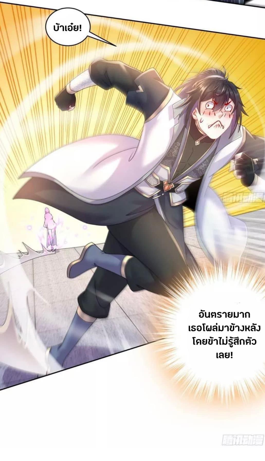 เทพเกรียนสุดลามก จุติต่างโลก ตอนที่ 46 หน้า 5