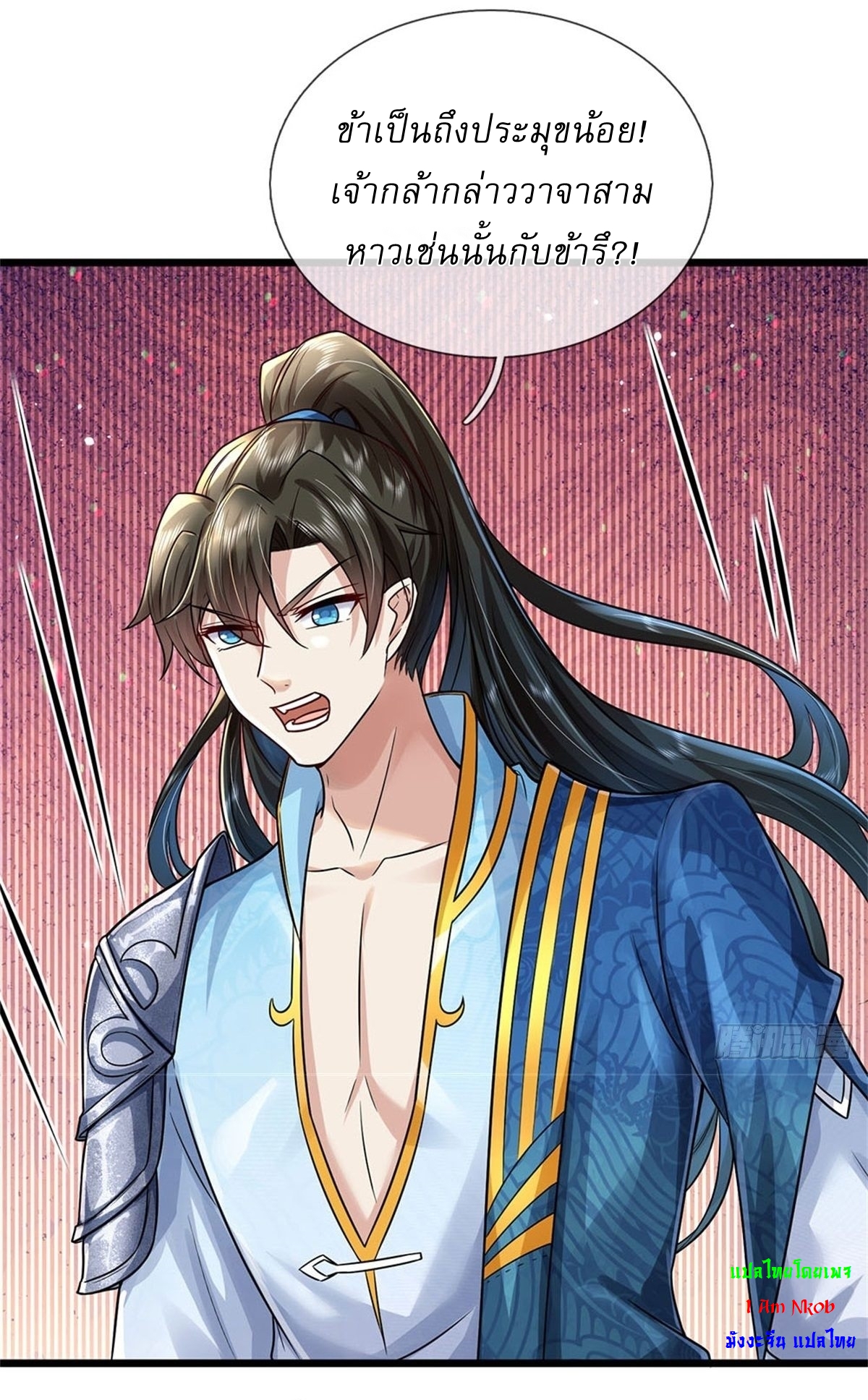 I Can Change The Timeline of Everything เกิดใหม่ในต่างโลก พร้อมระบบโกงเวลาสุดเกรียน ตอนที่ 6 หน้า 10