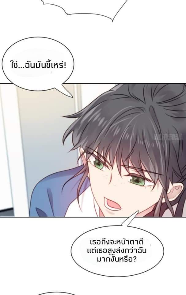 MakeUp Queen ตอนที่ 7 หน้า 25