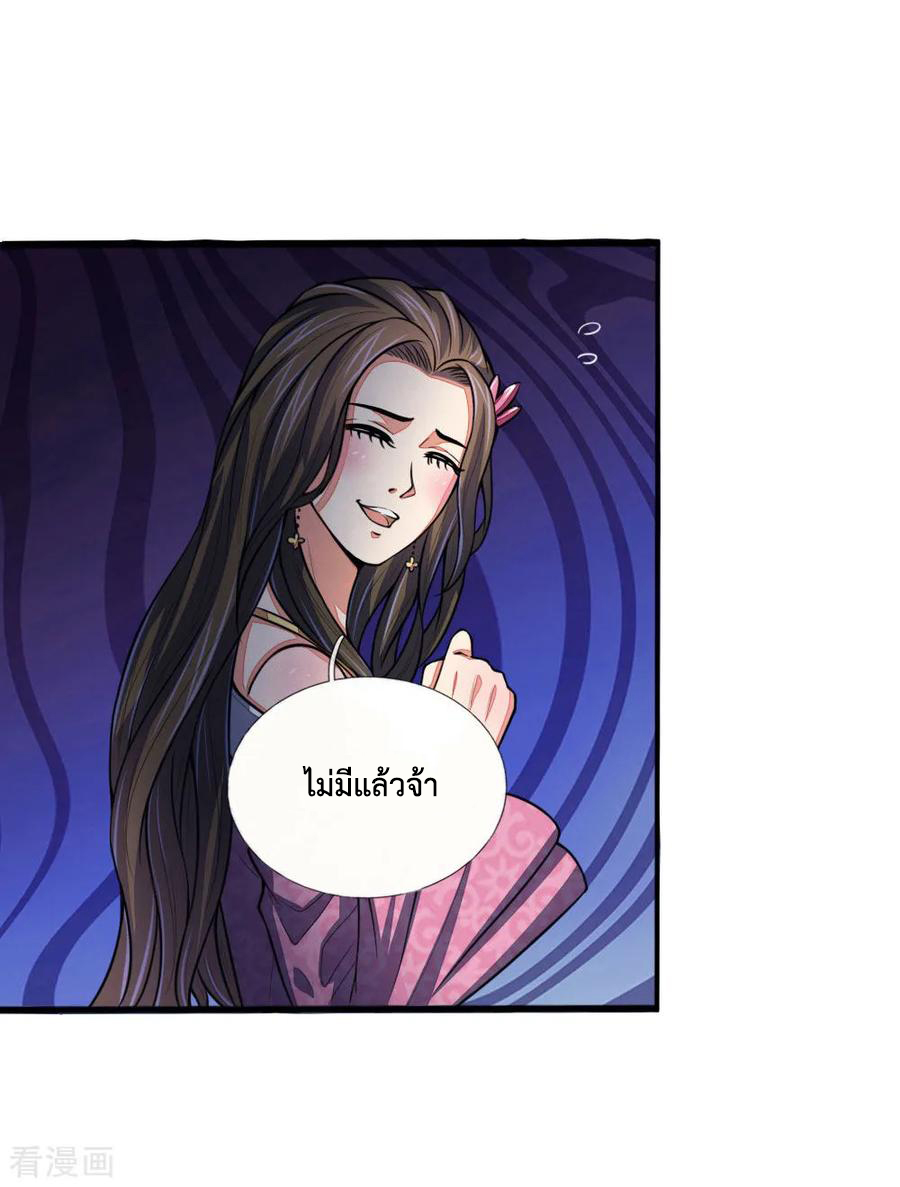 การกลับมาของเทพทำลายล้าง ตอนที่ 73 หน้า 10