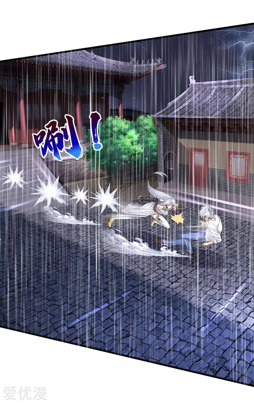 นครเซียนแห่งผู้ต่อต้านสวรรค์ ตอนที่ 122 หน้า 7