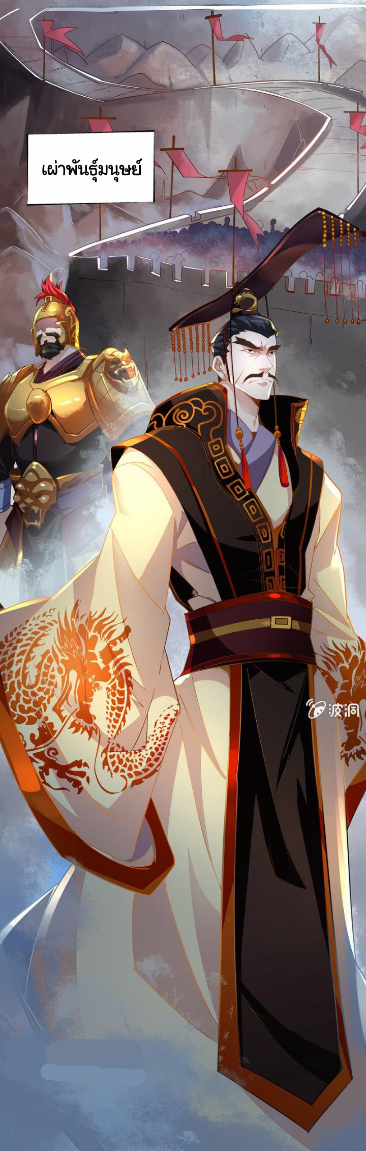 ตำนานมือปืนต่างแดน ตอนที่ 1 หน้า 43