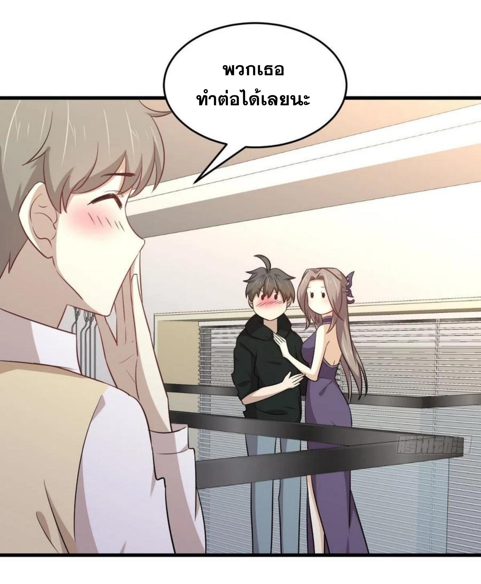 Immortal Swordsman in The Reverse World ข้าเซียนกระบี่ไม่เกาะสตรี ตอนที่ 184 หน้า 11