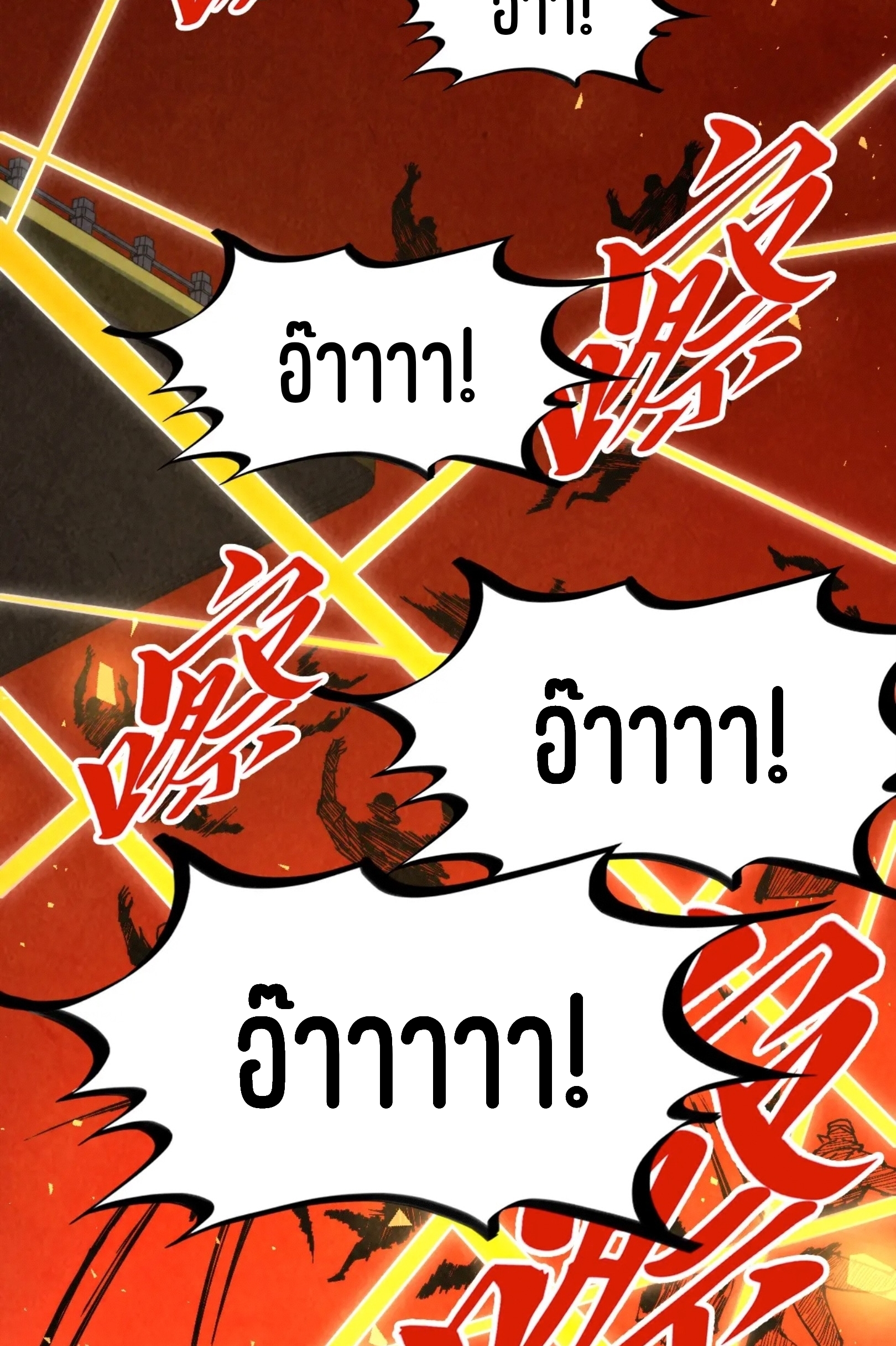 มหาเทพนิรันดร์กาล ตอนที่ 159 หน้า 37