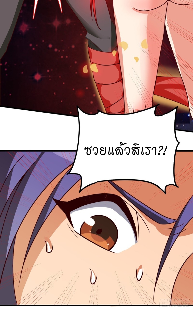 super genius doctor ตอนที่ 36 หน้า 42