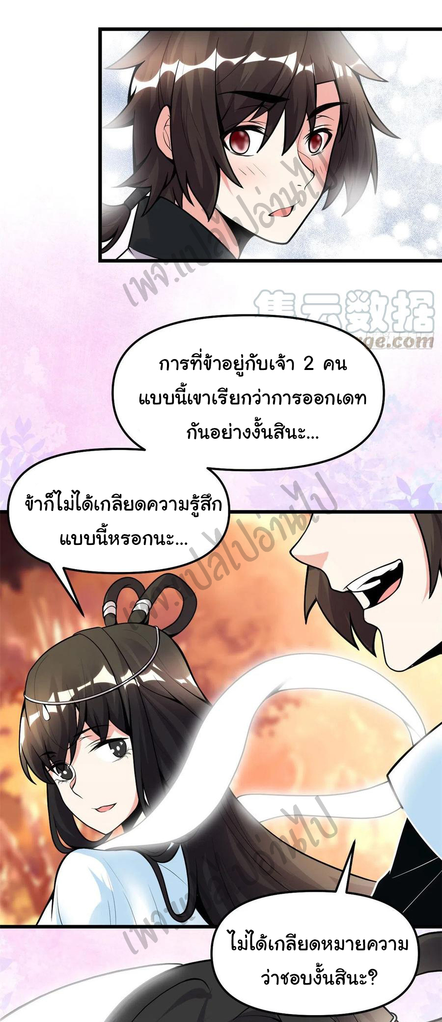 I might be a fake fairy ตอนที่ 170 หน้า 7
