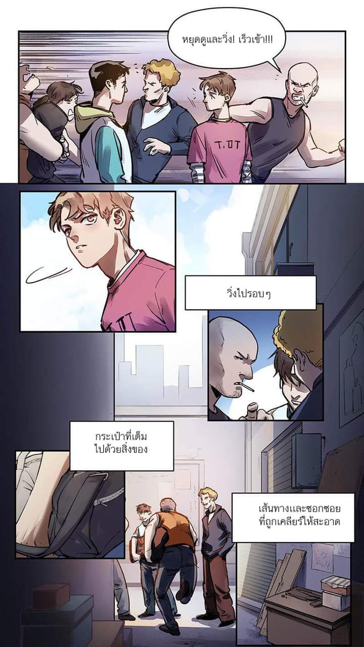 Villain Initialization ตอนที่ 6 หน้า 12