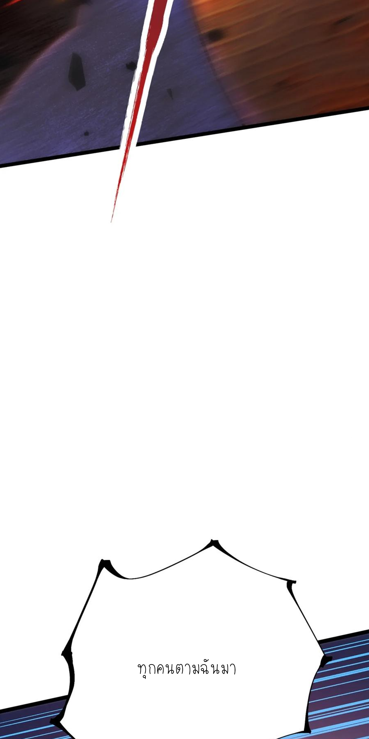 ไม่อยากเรียนทักษะ แห่งคำสาปเลย! ตอนที่ 65 หน้า 10