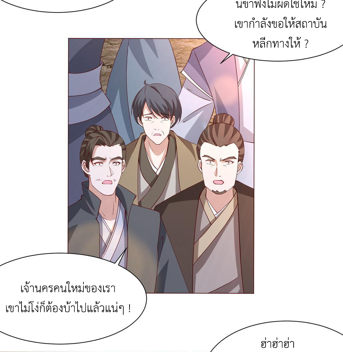 (ชนจีน) Dragon Master (จูหมิง นักรบเซียนมังกร) ตอนที่ 160 หน้า 37