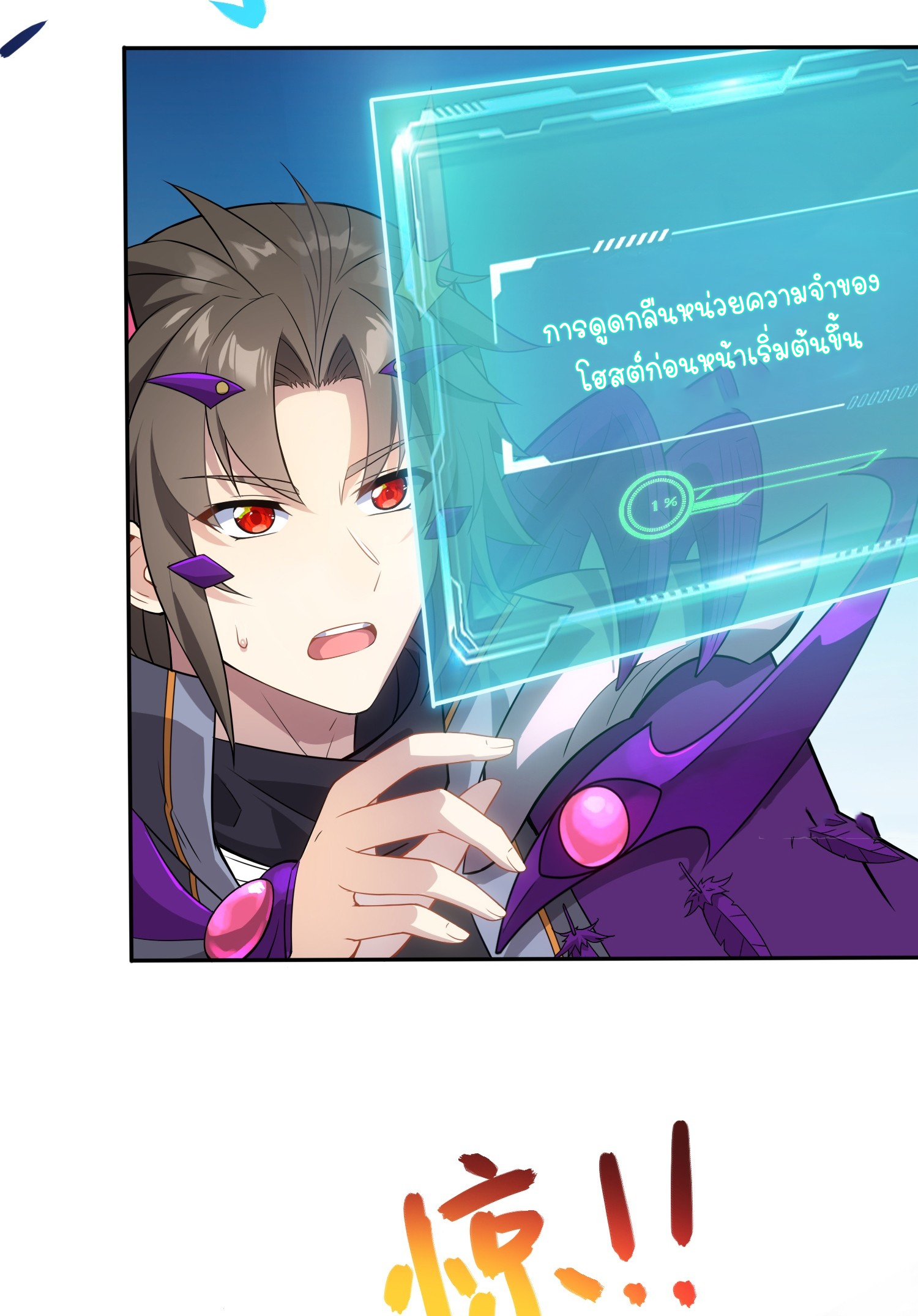 เหล่าลูกศิษย์น่ากลัว ปล่อยข้าเถอะ ตอนที่ 3 หน้า 25