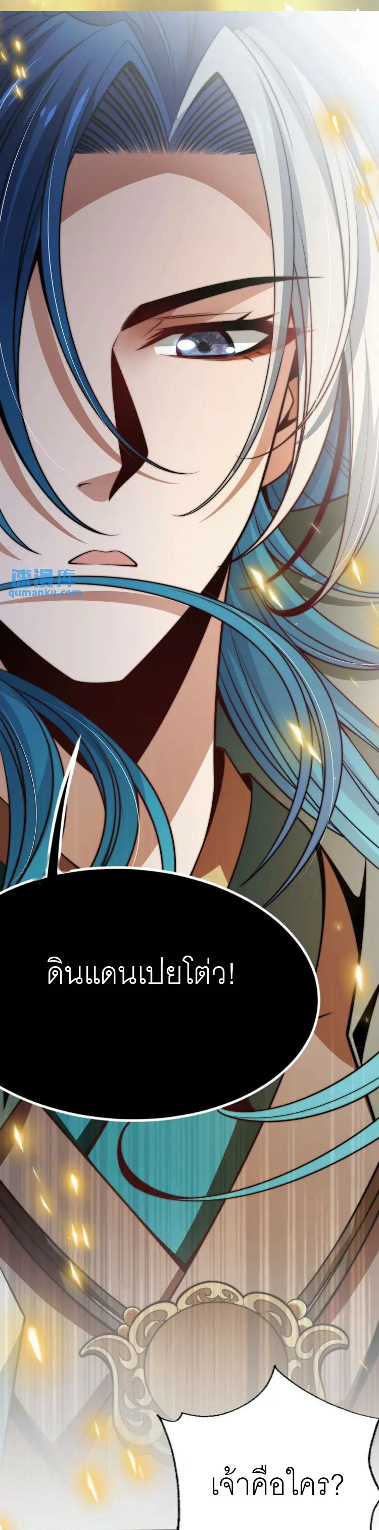 จักรพรรดิซวน (ชนจีน) ตอนที่ 2 หน้า 45