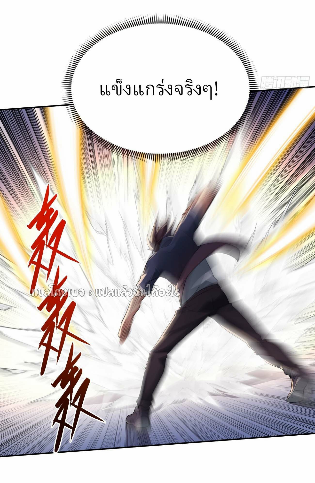 แฟนของผมระดับตำนานทั้งนั้น ตอนที่ 18 หน้า 34