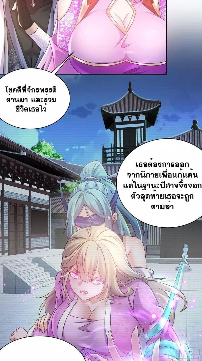 เทพเกรียนสุดลามก จุติต่างโลก ตอนที่ 45 หน้า 17