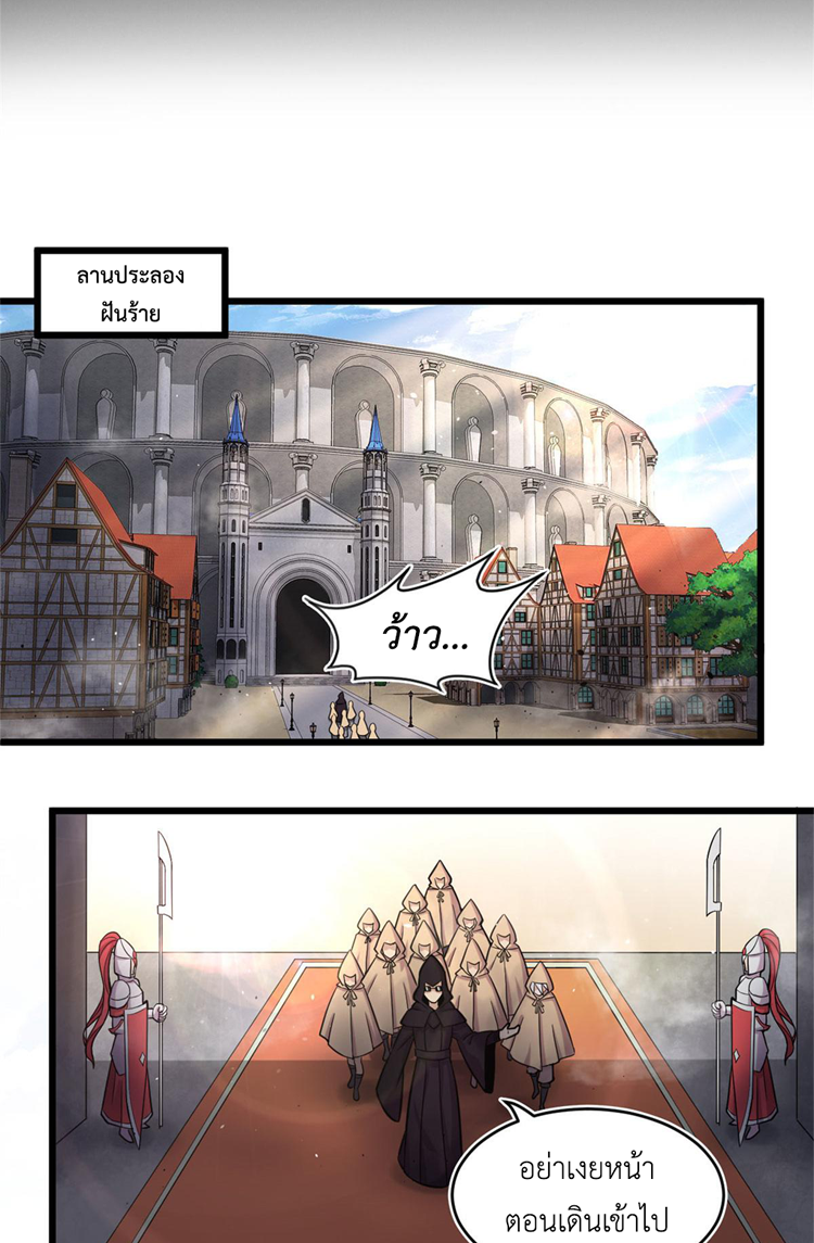 ยอดเซียนสัตว์วิญญาณ ตอนที่ 20 หน้า 13