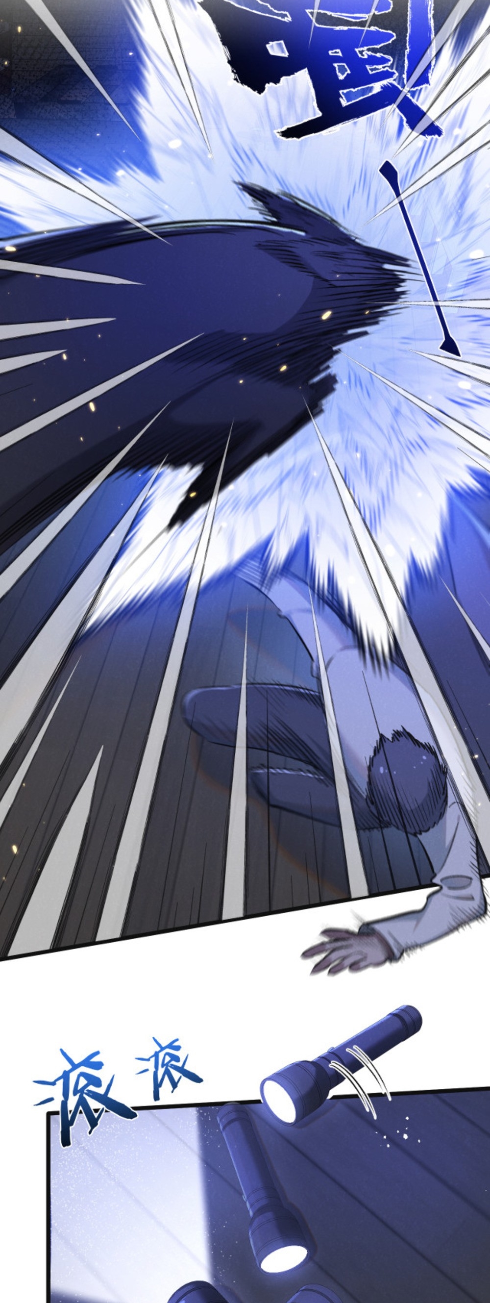 สุดยอดฟาร์มวันสิ้นโลก ตอนที่ 24 หน้า 2