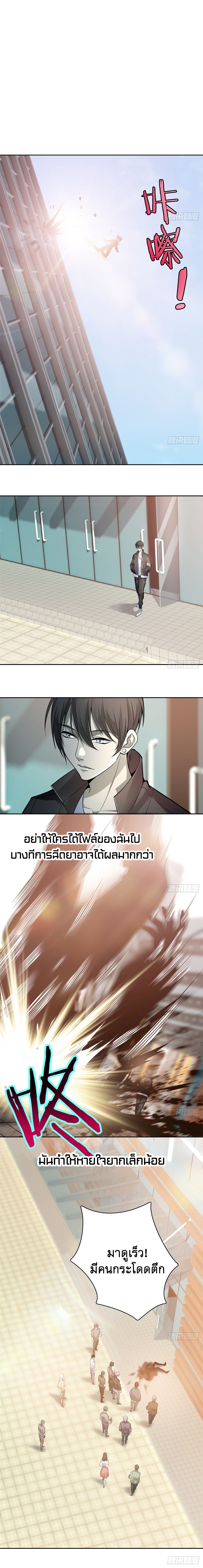 บุรุษไปรษณีย์ไม่จำกัด ตอนที่ 52 หน้า 7