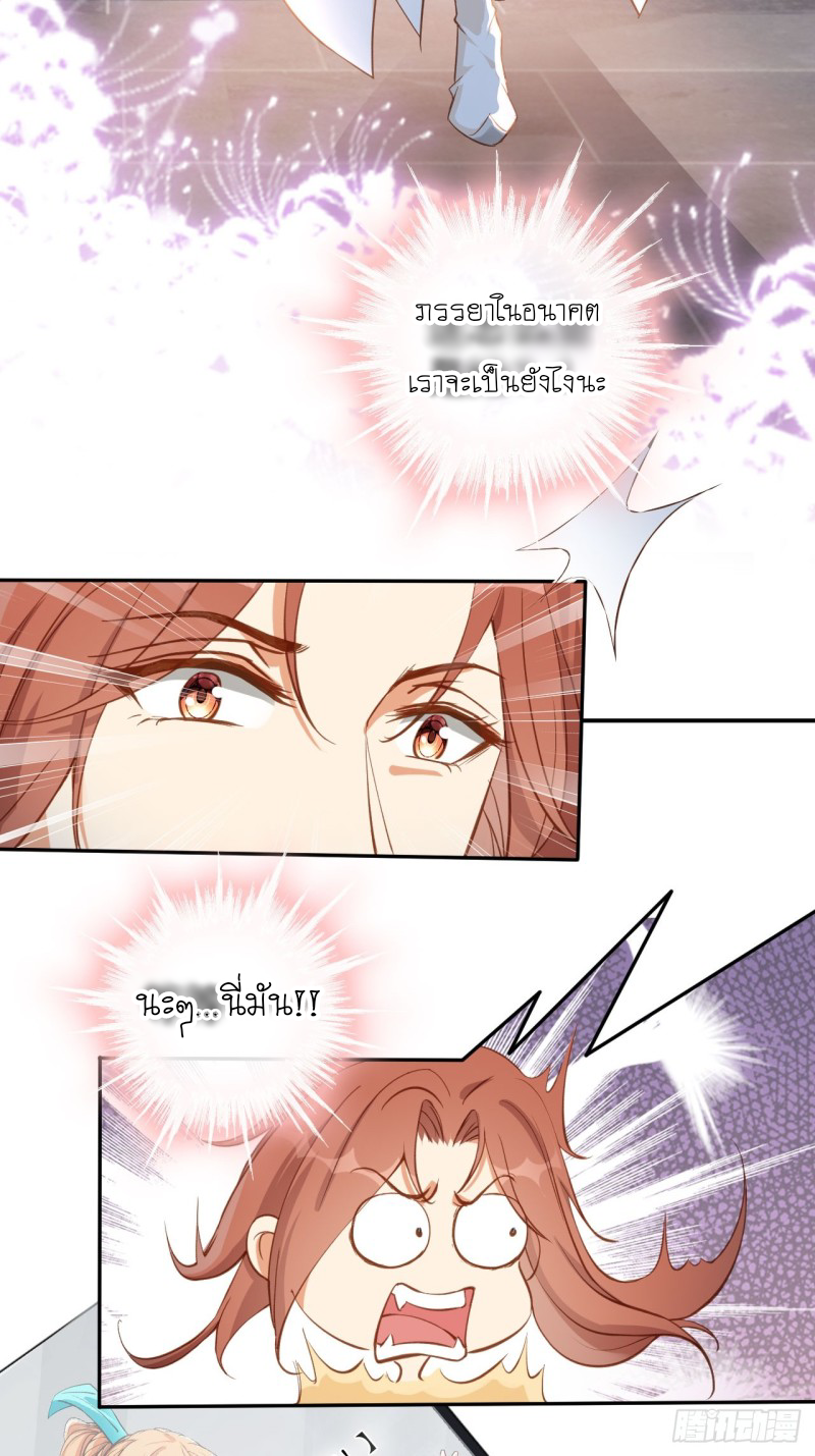 ระบบแย่งชิงโชคลาภ ตอนที่ 1 หน้า 16