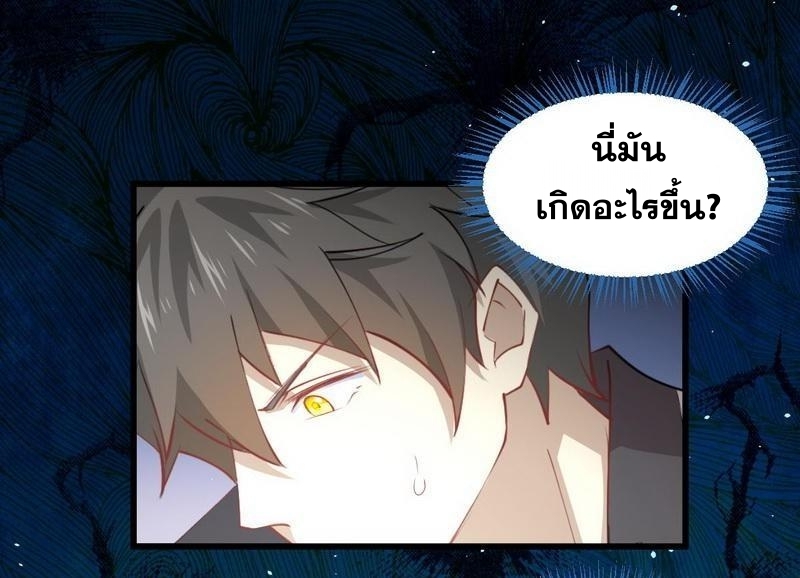 Immortal Swordsman in The Reverse World ข้าเซียนกระบี่ไม่เกาะสตรี ตอนที่ 54 หน้า 10