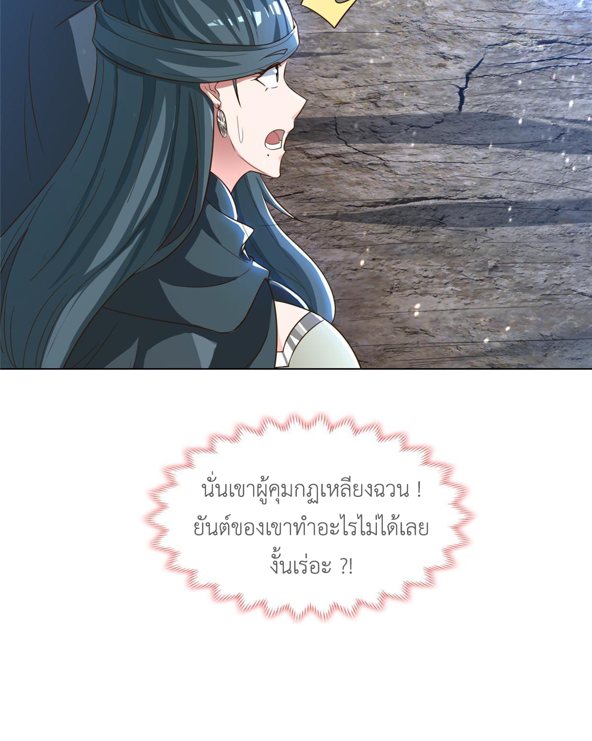 (ชนจีน) Dragon Master (จูหมิง นักรบเซียนมังกร) ตอนที่ 168 หน้า 5