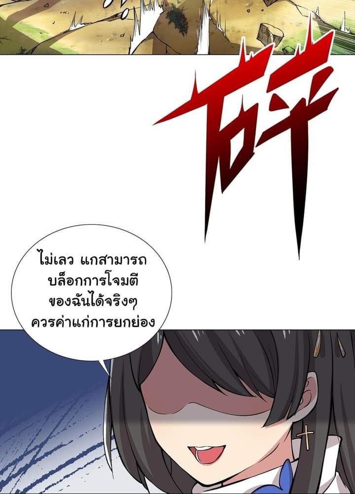 เกิดใหม่เป็นเจ้าหญิงแห่งโชคชะตา 666 โชคชะตา ตอนที่ 1 หน้า 18
