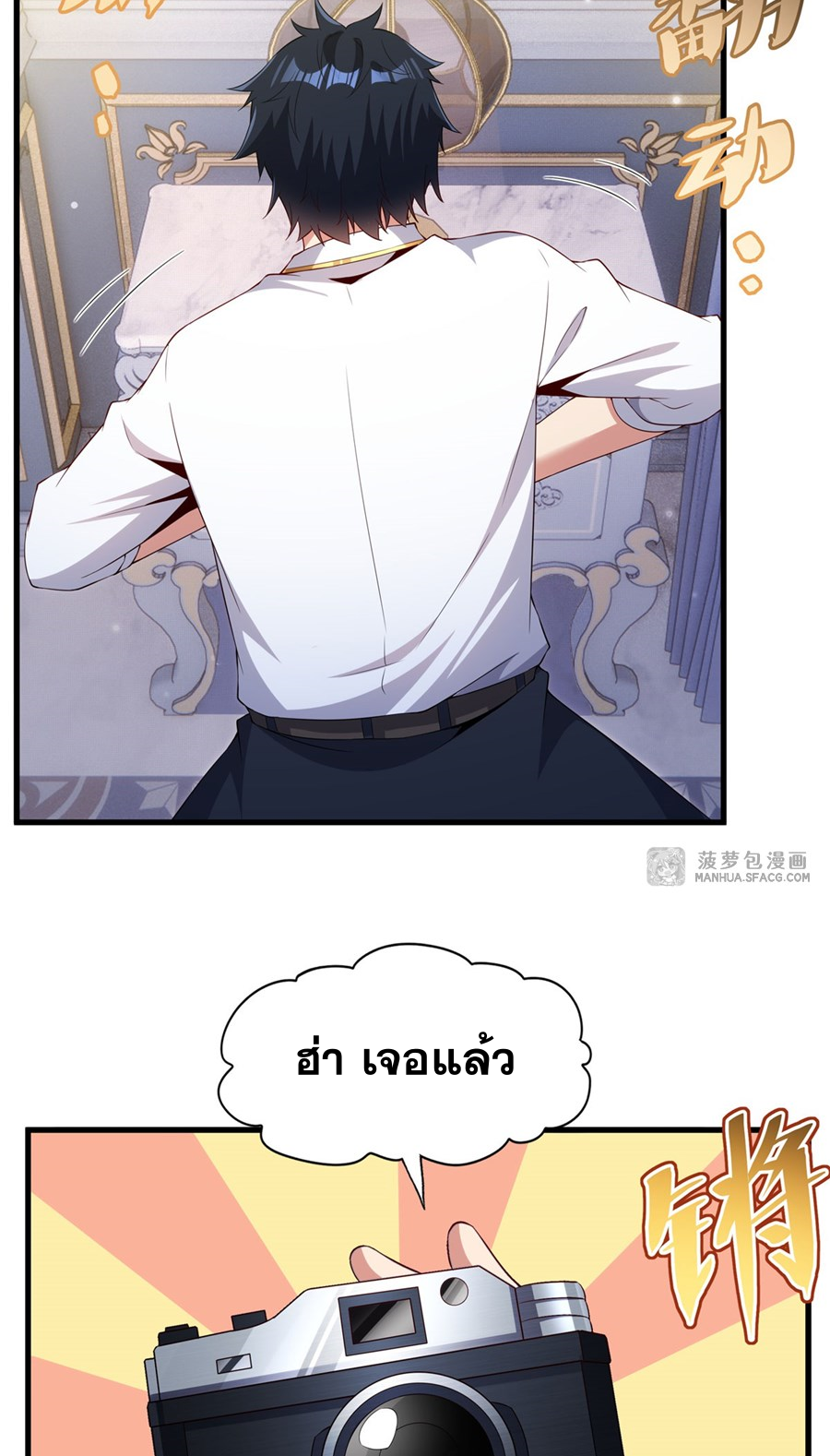 Shut Up, Evil Dragon! I don't want to raise a child with you anymore ตอนที่ 28 หน้า 38