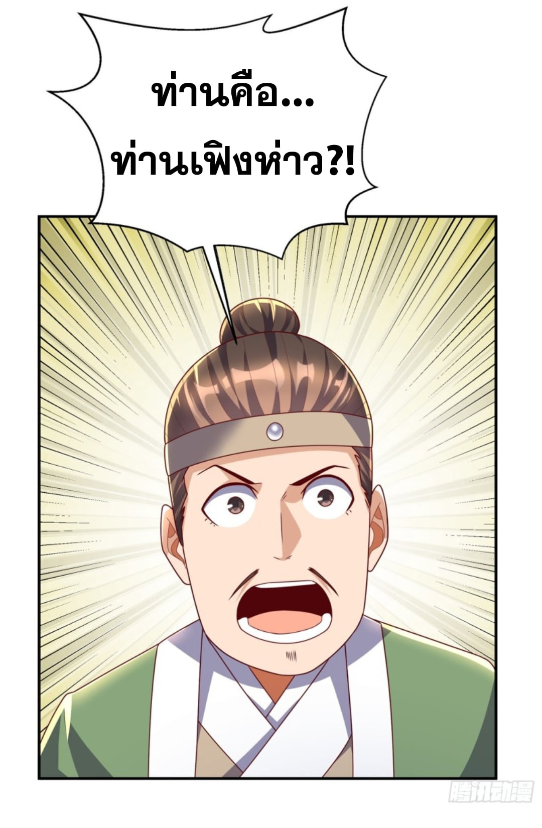 Wu ni ตอนที่ 189 หน้า 8