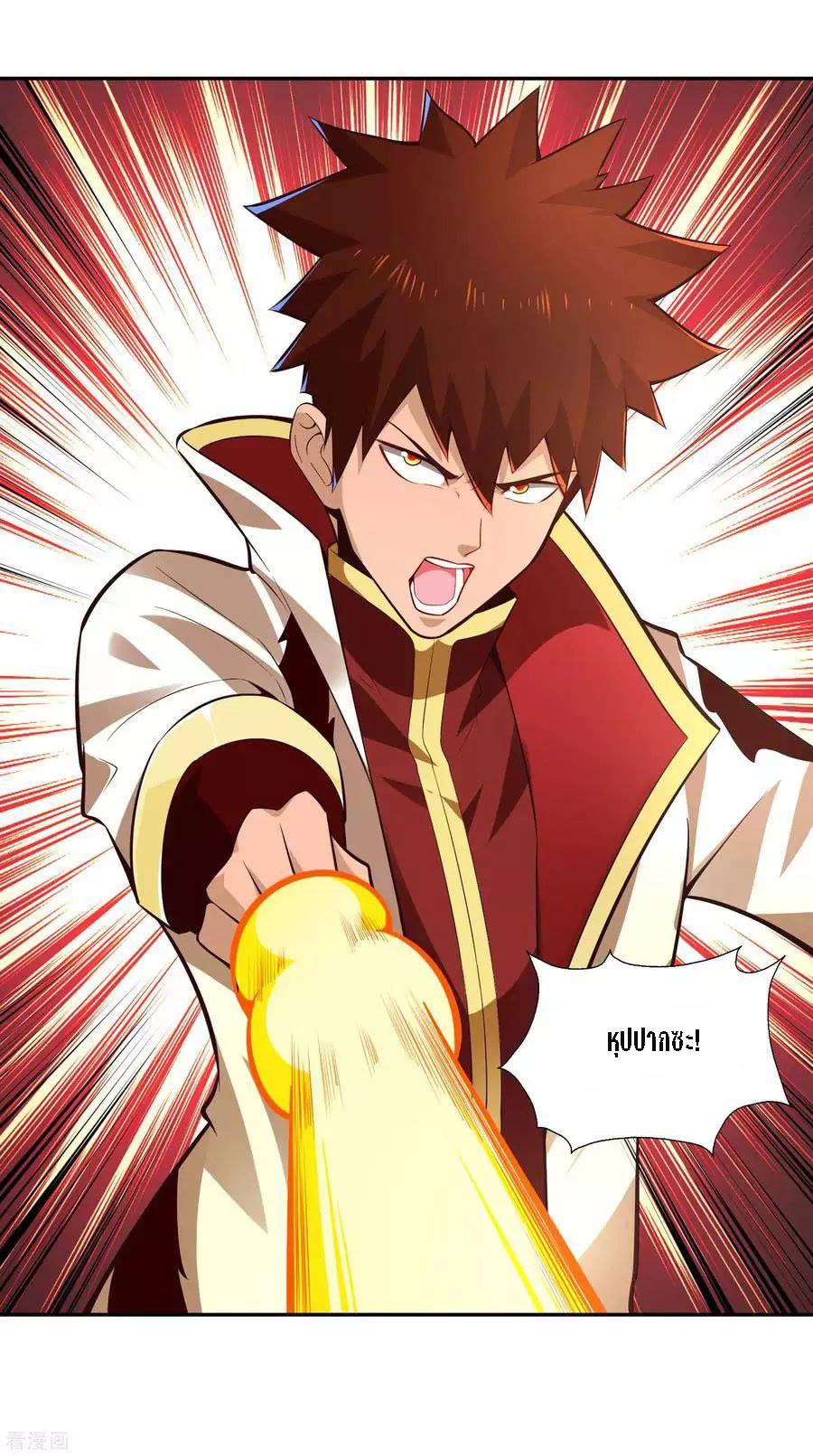 Wu Ling Sword Master ตอนที่ 29 หน้า 12