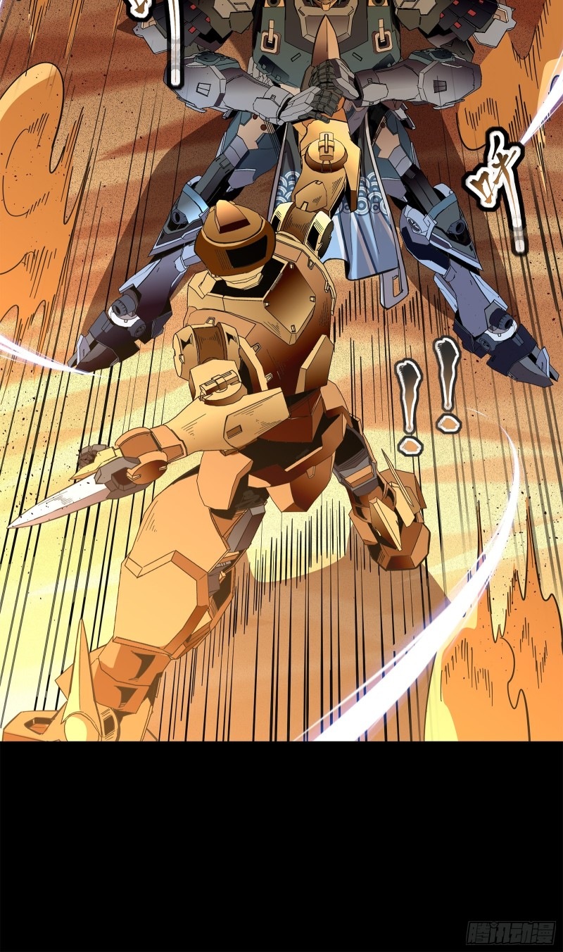 Legend of Star Genera ชนจีน ตอนที่ 118 หน้า 76