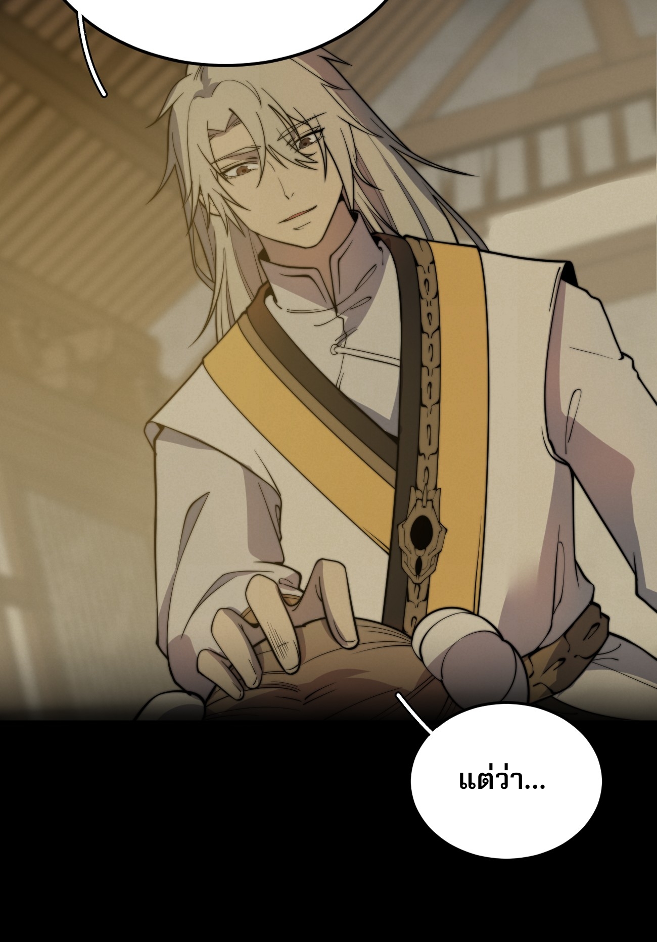 ระบบกลืนกินขั้นสุดยอด ตอนที่ 5 หน้า 29