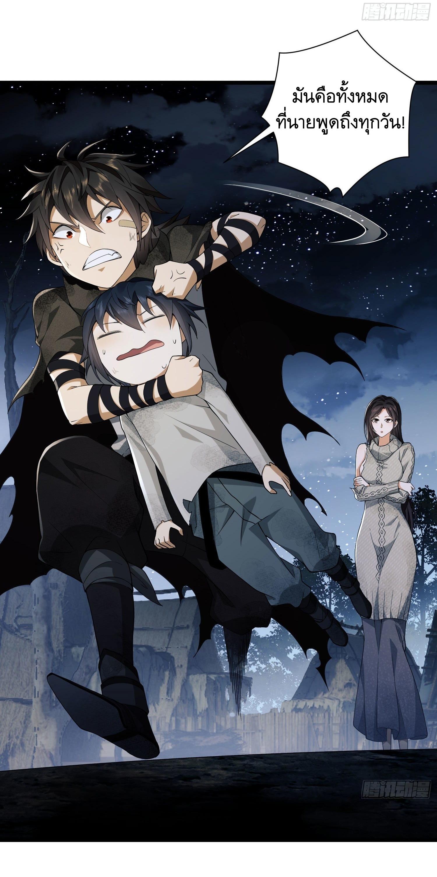 THE FIRST ORDER ตอนที่ 6 หน้า 57