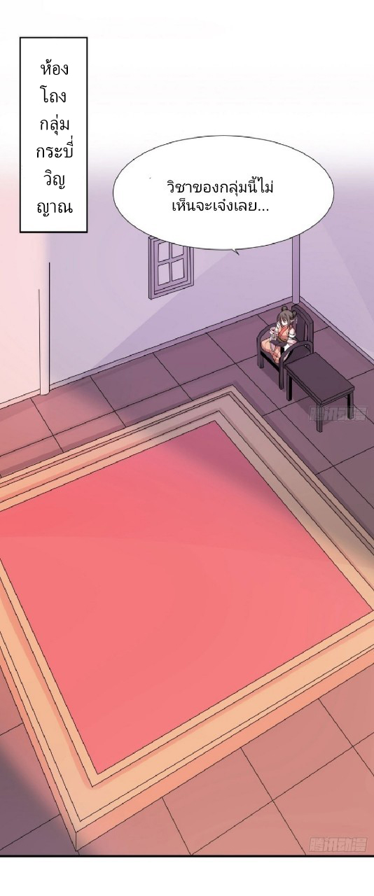 ฮาเร็มพระเอกเทพค้อนสายฟ้า ตอนที่ 39 หน้า 16