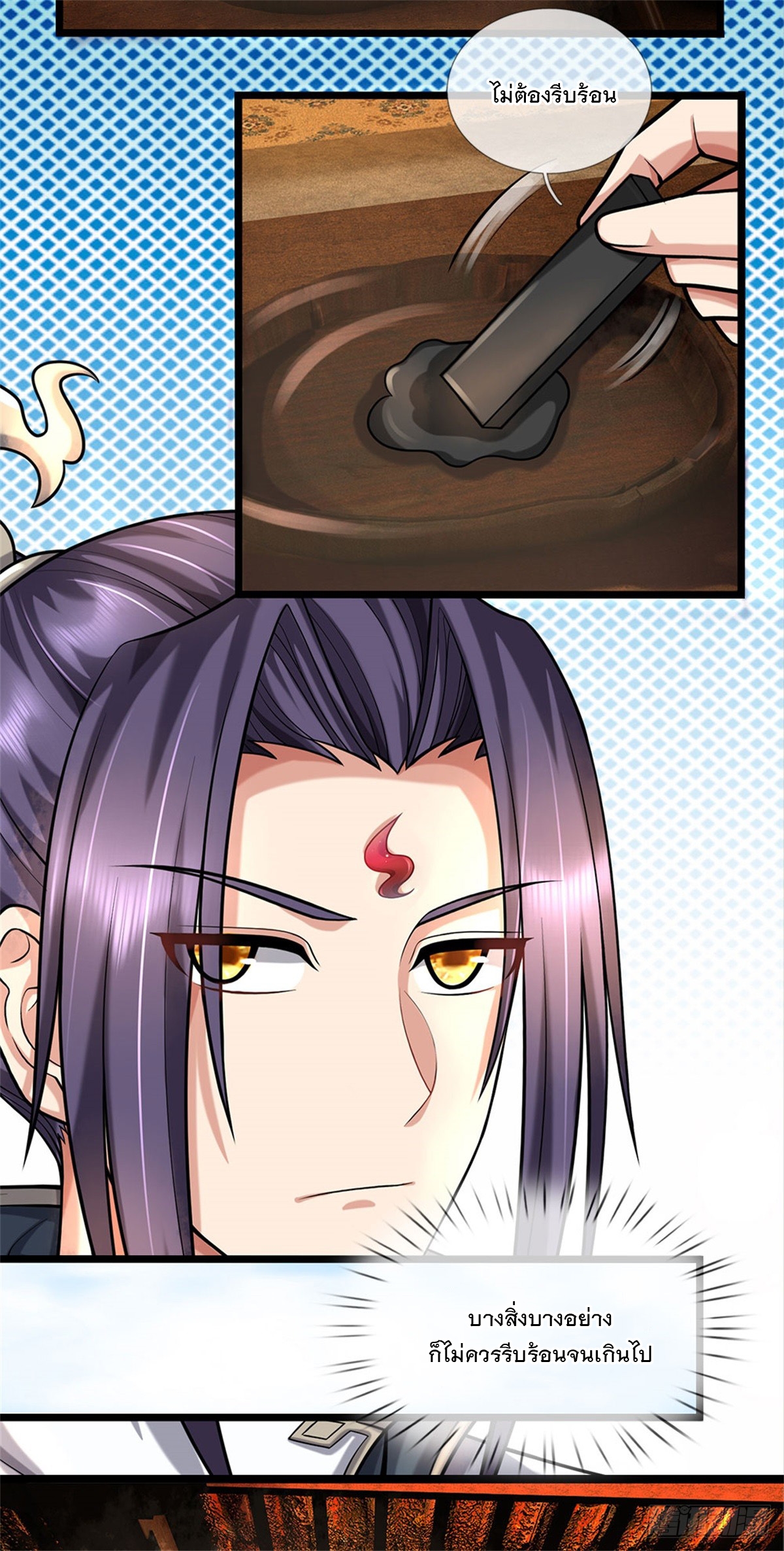 ข้าถูกเลี้ยงดูโดยหญิงสาวปีศาจ ตอนที่ 44 หน้า 28