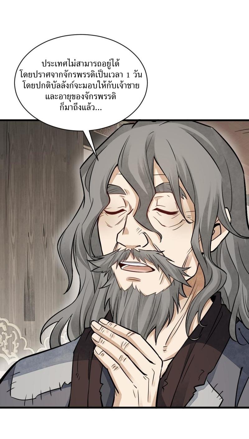 Lan Ke Qi Yuan ตอนที่ 135 หน้า 37