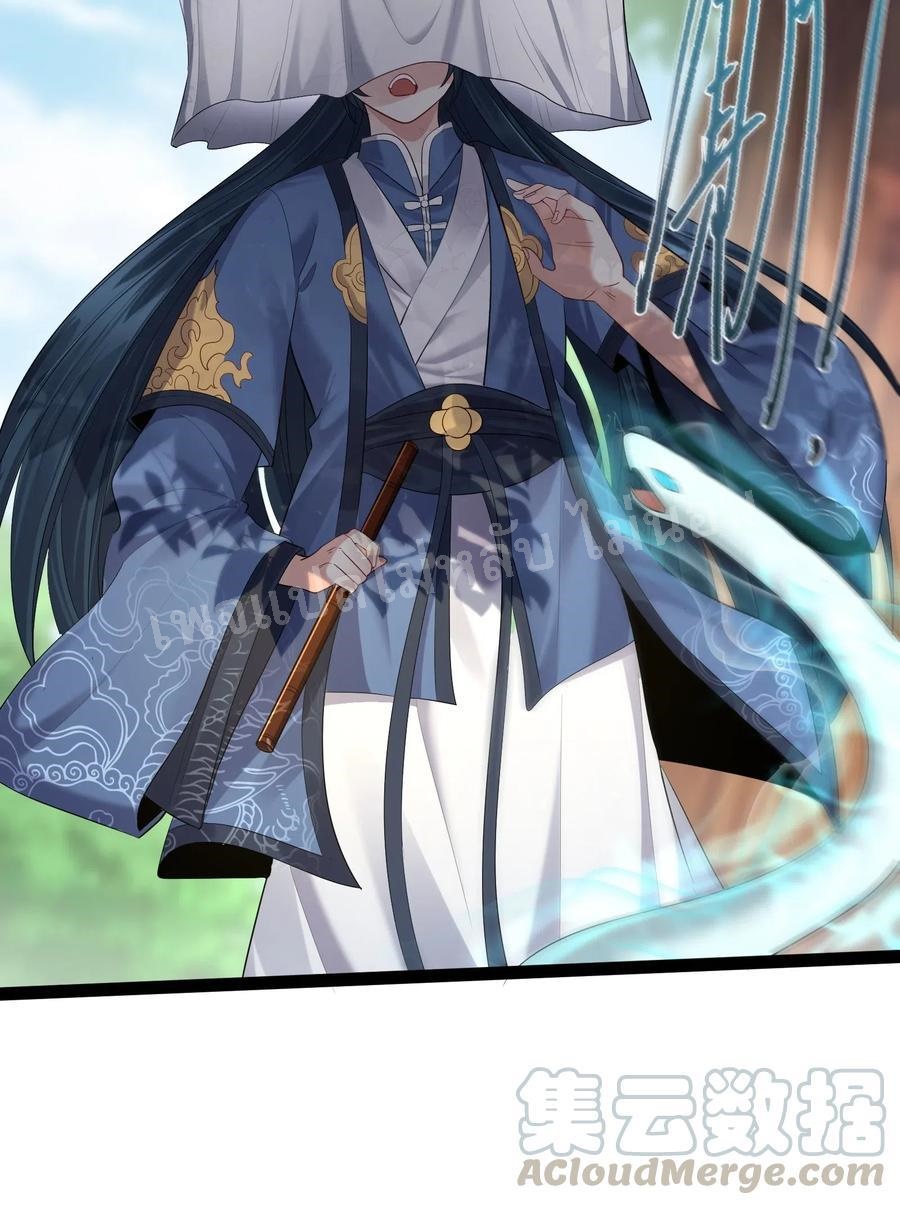 ดันเกิดใหม่เป็นสุดยอดวายร้ายหมายเลขหนึ่ง ตอนที่ 19 หน้า 15