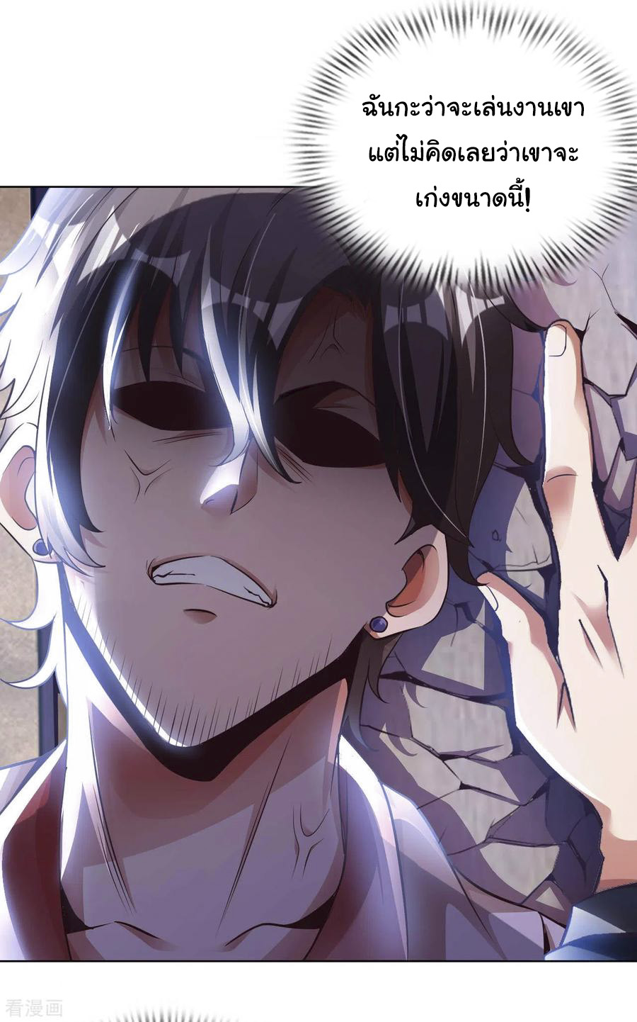 อาจารย์ของผม โคตรจะเทพ (My Master Is A God Of Cultivators) จบ ตอนที่ 15 หน้า 48