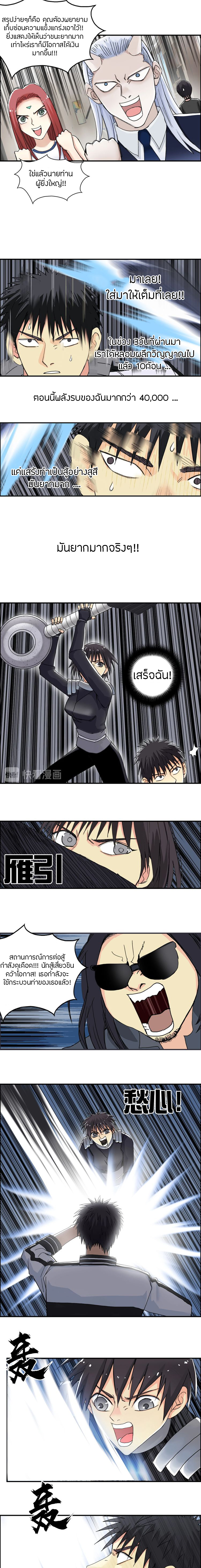 Super Cube ตอนที่ 145 หน้า 6