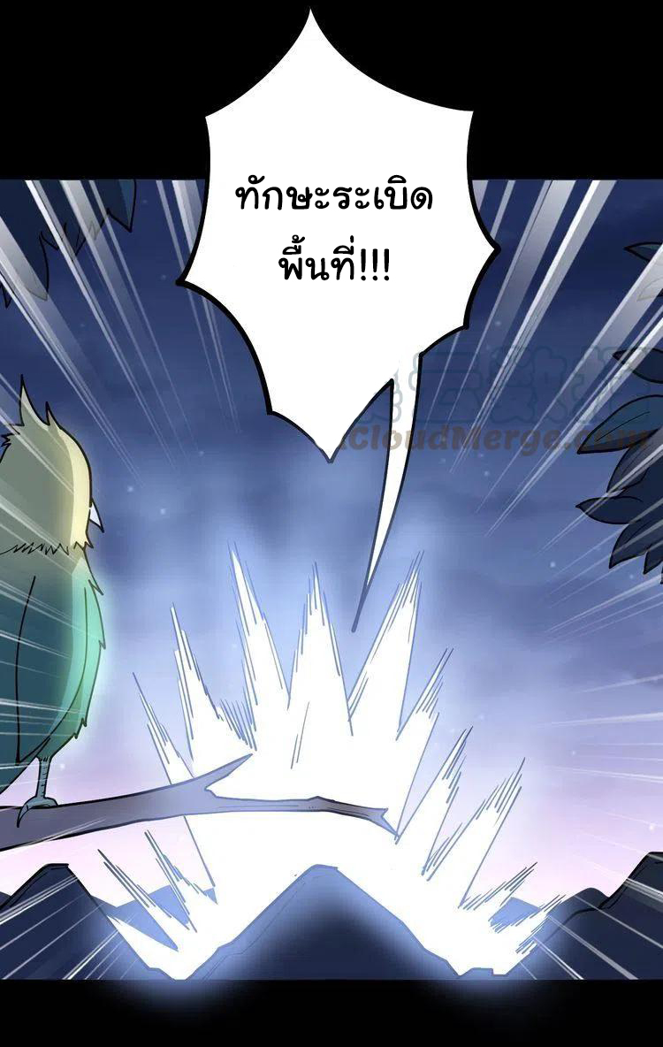 Bad Hand Witch Doctor สุดยอดพ่อมดหมอผี ตอนที่ 32 หน้า 17