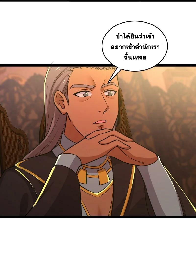 ชีวิตอันสันโดษของจักพรรดิ์หลินเกอ ตอนที่ 202 หน้า 24