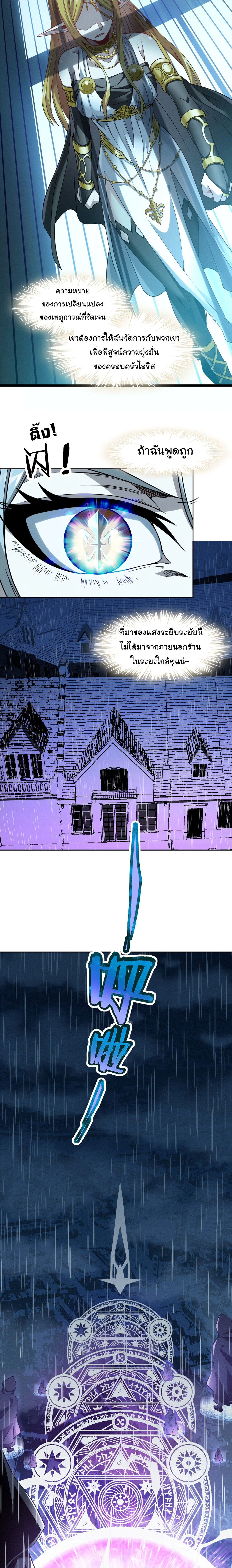 i'm really not the demon god's lackey ตอนที่ 23 หน้า 25