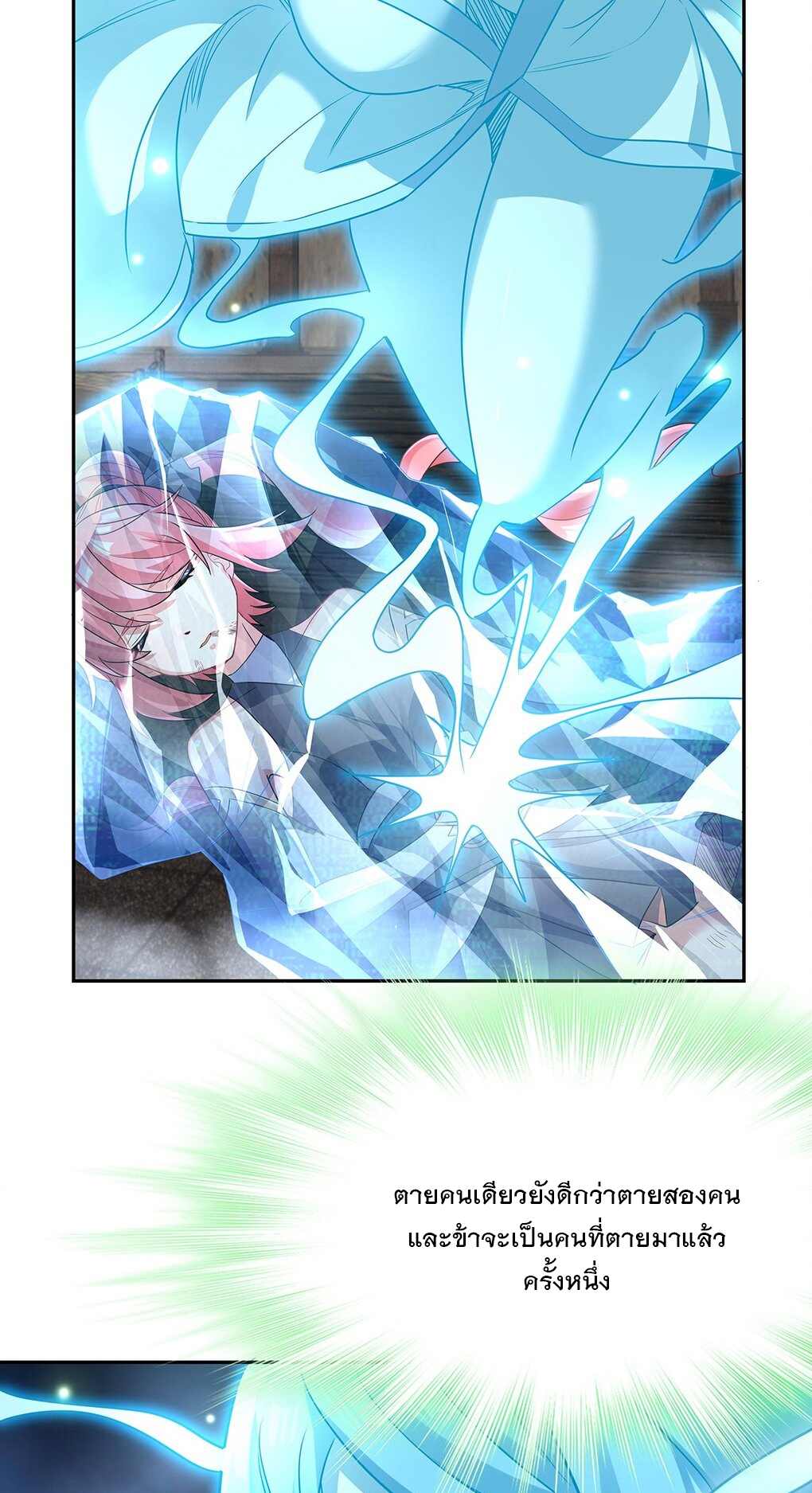 ศิษย์ของข้าล้วนมีอนาคตที่ยิ่งใหญ่ (ชนจีน) ตอนที่ 61 หน้า 45