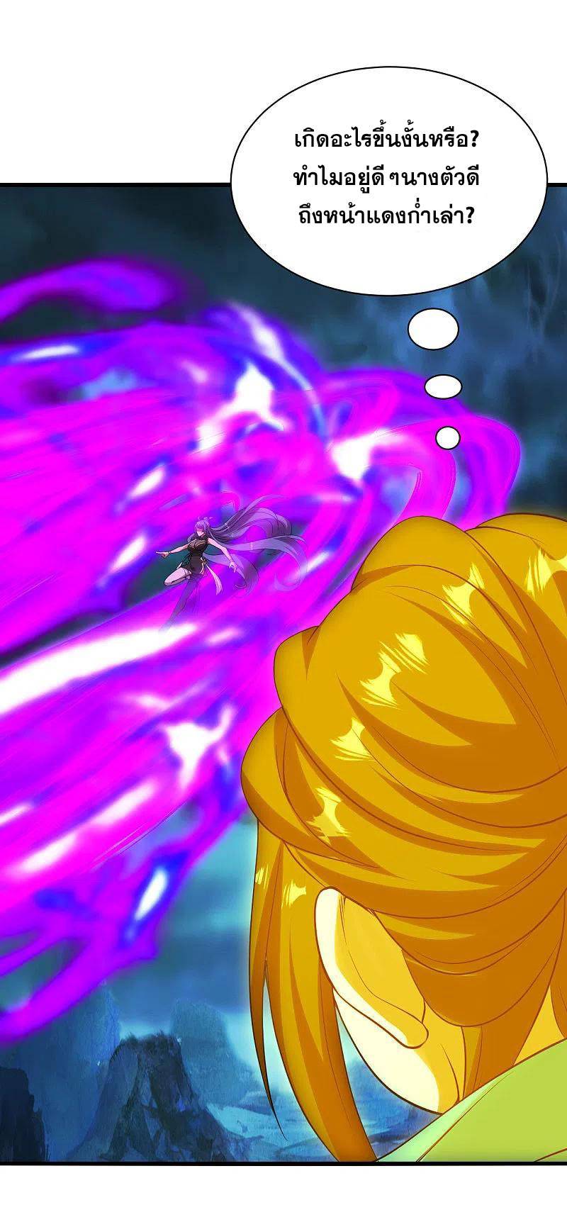 เทพอสูรสยบฟ้า ตอนที่ 207 หน้า 37